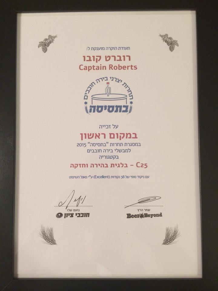 תעודת הוקרה 2015